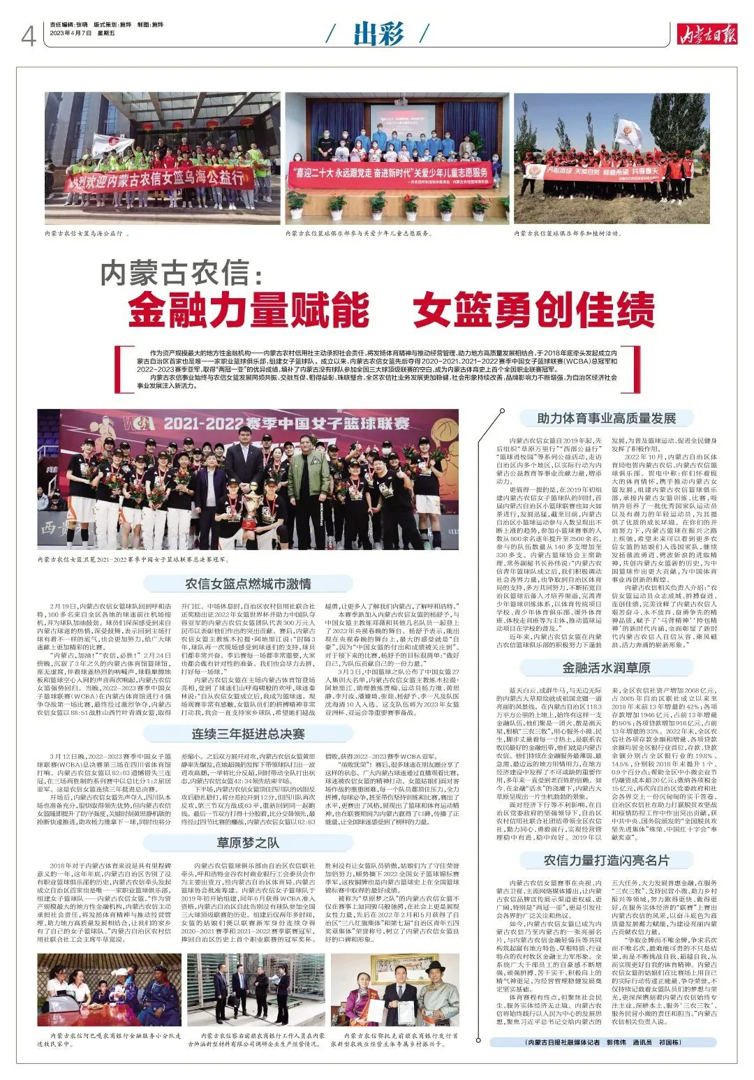 专业篮球裁判如何利用虚拟现实提高判罚准确性_0